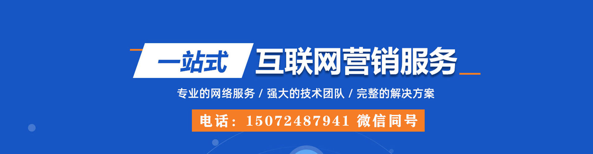 习水竞价开户推广